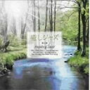 (オムニバス)／癒し ジャズ〜Healing Jazz 【CD】