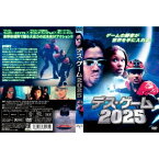 デス・ゲーム2025 【DVD】