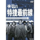 特捜最前線 BEST SELECTION Vol.1 【DVD】