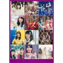 乃木坂46／ALL MV COLLECTION2〜あの時の彼女たち〜《完全生産限定盤》 (初回限定) 【Blu-ray】