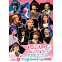 楽天ハピネット・オンライン（V.A.）／LIVE VIDEO アンジェリーク ルミナライズ 新宇宙プレサミット ＆ 1st Floating Stage《豪華版》 （初回限定） 【Blu-ray】