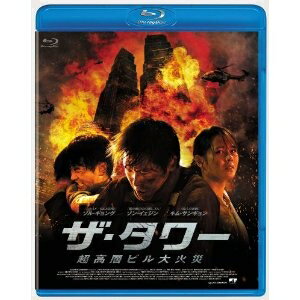 ザ・タワー 超高層ビル大火災 【Blu-ray】