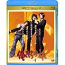 商品種別Blu-ray※こちらの商品はBlu-ray対応プレイヤーでお楽しみください。発売日2010/01/27ご注文前に、必ずお届け日詳細等をご確認下さい。関連ジャンル映画・ドラマ国内ドラマ商品概要シリーズ解説日本テレビ系にて1975年10月より放送されるやいなや、若者たちから圧倒的支持を集めた70年代青春ドラマの金字塔『俺たちの旅』--。中村雅俊のカースケ、田中健のオメダ、秋野太作のグズ六の3人の、自由で奔放な生き方が共感を呼ぶ、青春ドラマの傑作です！スタッフ&amp;キャスト桃井章(脚本)、斉藤光正(監督)、トランザム(音楽)中村雅俊、秋野太作、田中健、金沢碧、岡田奈々、八千草薫、上村香子、北村和夫、津島恵子、穂積隆信商品番号VPXX-71124販売元バップ組枚数1枚組収録時間415分色彩カラー制作年度／国1975／日本画面サイズスタンダード音声仕様リニアPCMモノラル 日本語 _映像ソフト _映画・ドラマ_国内ドラマ _Blu-ray _バップ 登録日：2009/11/13 発売日：2010/01/27 締切日：2009/12/17