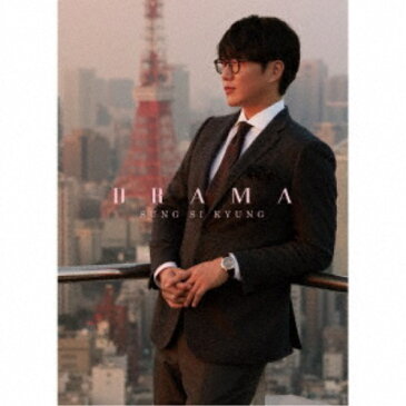 【送料無料】ソン・シギョン／DRAMA (初回限定) 【CD】