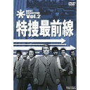 特捜最前線 BEST SELECTION Vol.2 【DVD】