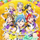 Liella!/ビタミンSUMMER!/Chance Day, Chance Way!《第8話盤》 【CD】
