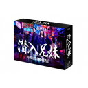 潜入兄妹 特殊詐欺特命捜査官 Blu-ray BOX 【Blu-ray】