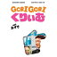 【〜8/6まで!! 最大2000円OFFクーポン!!】ゴリゴリくりぃむ Vol.あずき 【DVD】