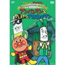 商品種別DVD発売日2009/01/21ご注文前に、必ずお届け日詳細等をご確認下さい。関連ジャンルアニメ・ゲーム・特撮国内TV版キャラクター名&nbsp;アンパンマン&nbsp;で絞り込む商品概要シリーズ解説あざやかなけんさばきで わるものを倒す、せいぎのみかた。ナガネギマンのゆかいなエピソードを集めました。スタッフ&amp;キャストやなせたかし(原作)、永丘昭典(監督)、いずみたく(音楽)、近藤浩章(音楽)戸田恵子、中尾隆聖、増岡弘、佐久間レイ、山寺宏一、鶴ひろみ、かないみか商品番号VPBE-13110販売元バップ組枚数1枚組収録時間60分色彩カラー制作年度／国1988／日本画面サイズスタンダード音声仕様ドルビーデジタルステレオ 日本語コピーライト(C)やなせたかし／フレーベル館・TMS・NTV _映像ソフト _アニメ・ゲーム・特撮_国内TV版 _DVD _バップ 登録日：2008/12/02 発売日：2009/01/21 締切日：2008/12/11 _アンパンマン