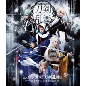 ミュージカル『刀剣乱舞』 〜つはものどもがゆめのあと〜 【Blu-ray】