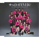 モーニング娘。’23/すっごいFEVER!/Wake-up Call〜目覚めるとき〜/Neverending Shine《通常A盤》 【CD】