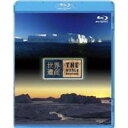 世界遺産 デンマーク編 イルリサット・アイスフィヨルドI/II 【Blu-ray】