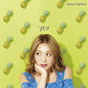 西野カナ/パッ《通常盤》 【CD】