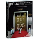 【〜7/15 エントリー&5000円以上購入でP最大5倍】AKB48 リクエストアワーセットリストベスト100 2013 4日目 【DVD】