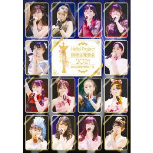 ハロプロ研修生／Hello！ Project 研修生発表会 2021 〜春の公開実力診断テスト〜 【DVD】