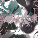 Ado/桜日和とタイムマシン with 初音ミク/初夏《通常盤》 (初回限定) 【CD】
