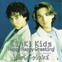 KinKi Kids/Happy Happy Greeting/シンデレラ・クリスマス 【CD】