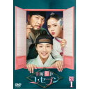 朝鮮心医ユ・セプン DVD-BOX1 【DVD】