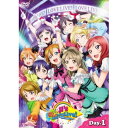 【9/11まで! 最大1000円OFFクーポン】ラブライブ! μ’s Go→Go! LoveLive! 2015 ~Dream Sensation!~ DVD Day.1 【DVD】