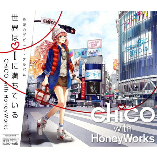 CHiCO with HoneyWorks／世界はiに満ちている (初回限定) 【CD DVD】