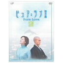 商品種別DVD発売日2004/03/24ご注文前に、必ずお届け日詳細等をご確認下さい。関連ジャンル映画・ドラマ国内ドラマ永続特典／同梱内容■映像特典特典映像■その他特典・仕様特殊パッケージ仕様スタッフ&amp;キャスト作：宮内婦貴子、プロデューサー・演出：山本実、演出：皆元洋之助、音楽：栗山和樹小田茜、猪野学、高田敏江、林泰文商品番号VPBX-12046販売元バップ組枚数2収録時間240分色彩カラー字幕日制作年度／国2002・2003／日画面サイズビスタ音声仕様日：ドルビーステレオ _映像ソフト _映画・ドラマ_国内ドラマ _DVD _バップ 登録日：2005/08/16 発売日：2004/03/24 締切日：2004/02/13