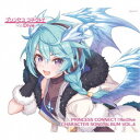 (ゲーム・ミュージック)/プリンセスコネクト!Re:Dive CHARACTER SONG ALBUM VOL.4《BD付き限定盤》 (初回限定) 【CD+Bl...