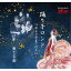 【5/9〜16限定!! 最大3000円OFFクーポン!!】東てる美/踊り子ロンド 【CD】 1,500円