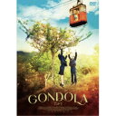 【~7/15 エントリー&5000円以上購入でP最大5倍】ゴンドラ 【DVD】