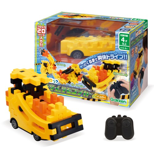 Gakkenニューブロック 変身！ドリームリモコンカー イエローおもちゃ こども 子供 知育 勉強