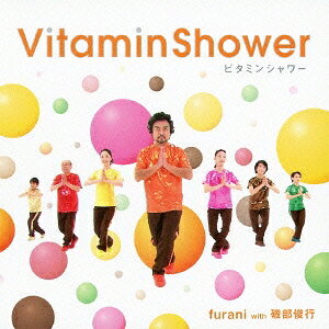 【3/5限定! 1000円OFFクーポン(条件有)】furani with 磯部俊行／ビタミンシャワー 【CD+DVD】