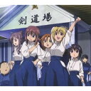 【7/13~ エントリー&5000円以上購入でP最大5倍】(ドラマCD)/バンブーブレード ドラマCD 紅盤 【CD】
