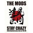 MODS／STAY CRAZY 【DVD】