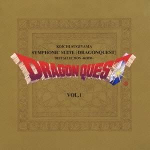 すぎやまこういち／交響組曲「ドラゴンクエスト」ベスト・セレクション～ロト編～ 【CD】
