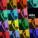 【〜7/15 エントリー&5000円以上購入でP最大5倍】akiko/コラージュ 〜ベスト・セレクション 【CD】