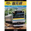 205系 JR鶴見線 全線往復 4K撮影作品 本線・海芝浦支線・大川支線 【DVD】