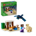 【5/1限定 最大P6倍 & 最大2000円OFFクーポン!!】LEGO レゴ マインクラフト スティーブの砂漠探検 21251おもちゃ こども 子供 レゴ ブ...