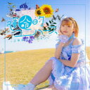 Very Merry/運命的ユニバース《上田まやバージョン》 【CD】