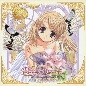 商品種別CD発売日2005/10/26ご注文前に、必ずお届け日詳細等をご確認下さい。関連ジャンルアニメ・ゲーム・特撮ゲームミュージックアーティスト霜月はるか収録内容Disc.101. 硝子鏡の夢 (4:30) 02. 初恋小箱 (4:57) 03. 硝子鏡の夢 (OFFVOCAL) (4:30) 04. 初恋小箱 (OFFVOCAL) (4:56)商品番号LACM-4224販売元バンダイナムコミュージックライブ組枚数1枚組収録時間18分 _音楽ソフト _アニメ・ゲーム・特撮_ゲームミュージック _CD _バンダイナムコミュージックライブ 登録日：2012/10/24 発売日：2005/10/26 締切日：1980/01/01
