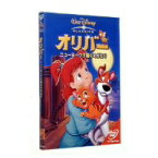 オリバー／ニューヨーク子猫ものがたり 【DVD】