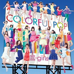 E-girls／COLORFUL POP (初回限定) 【CD+DVD】