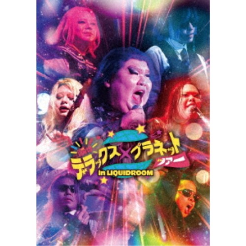 デラックス×デラックス／瞬け☆デラックス×プラネットツアーin LIQUIDROOM 【Blu-ray】