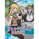 商品種別DVD発売日2011/08/24ご注文前に、必ずお届け日詳細等をご確認下さい。関連ジャンルアニメ・ゲーム・特撮国内TV版特典情報初回特典特製ブックレット(遠藤先生描き下ろしページ含む、8P)、特典カード2枚、デジケース＆クリアスリーブ仕様永続特典／同梱内容■その他特典・仕様オーディオコメンタリー／キャラクターデザイン守岡英行氏描き下ろしジャケット／スーパーピクチャーレーベル商品概要シリーズ解説何をたわけた夢をごらんになっているのです？新房昭之総監督×シャフト制作による超絶ハイテンションコメディが、パワーアップして再臨！シリーズエピソード第1章 禁断の女子寮／第2章 第1節 いけない遊び／第2章 第2節 秘密の接待／第2章 第3節 羞恥の報酬／第3章 欲心のわななき／第4章 囚われの乙女／第5章 第1節 穢された姉妹／第5章 第2節 悪戯な指先／第6章 ドキワク☆ミッションすくーる☆すくらんぶる／第7章 新・美少女だらけの水泳大会／第8章 汚された純真／第9章 早熟の婚約者／第10章 第1節 聖職者の生贄／第10章 第2節 淫夢の宴／第10章 第3節 禁じられた関係／第10章 第4節 夏のうなじ／第11章 妹の秘蜜／第12章(最終章) かなこさんの誕生日本編50分スタッフ&amp;キャスト遠藤海成(原作)、新房昭之(総監督)、横谷昌宏(シリーズ構成)、守岡英行(キャラクターデザイン)、ところともかず(シリーズディレクター)、石倉賢一(副監督)、山内則康(総作画監督)、飯島寿治(美術監督)、滝沢いづみ(色彩設計)、武内宣之(コンセプトデザイン)、江上怜(撮影監督)、松原理恵(編集)、亀山俊樹(音響監督)、オムニバスプロモーション(音響制作)、西脇辰弥(音楽)、メディアファクトリー(音楽制作)、ジェンコ(プロデュース)、シャフト(アニメーション制作)真田アサミ、小林ゆう、井上麻里奈、甲斐田裕子、新谷良子、神田朱未、後藤沙緒里、平野綾、沢城みゆき、松来未祐、杉田智和、上田燿司商品番号ZMBZ-7232販売元メディアファクトリー組枚数1枚組収録時間50分色彩カラー制作年度／国2011／日本画面サイズ16：9LB音声仕様日本語 リニアPCMコピーライト(C)2011 遠藤海成・メディアファクトリー／まりあ†ほりっく あらいぶ製作委員会 _映像ソフト _アニメ・ゲーム・特撮_国内TV版 _DVD _メディアファクトリー 登録日：2011/04/08 発売日：2011/08/24 締切日：2011/07/08