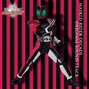 (キッズ)／仮面ライダーディケイド オリジナルサウンドトラック 【CD】