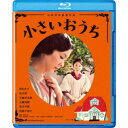 小さいおうち 【Blu-ray】