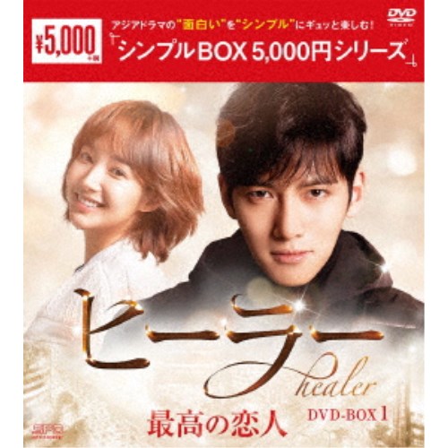 【楽天市場】ヒーラー 最高の恋人 dvdの通販 【楽天市場】ヒーラー 最高の恋人 dvdの通販
