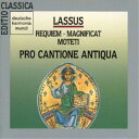 プロ・カンティオーネ・アンティクヮ/オルランド・ディ・ラッソ:レクイエム/マニフィカト/モテット 【CD】