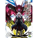 【6/4 20時〜 全品P5倍 & 最大1000円OFFクーポン】機動戦士ガンダム 鉄血のオルフェンズ 8 【DVD】