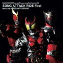 (キッズ)／MASKED RIDER series Theme song Re-Product CD SONG ATTACK RIDE First〜featuring KUUGA KIVA RYUKI 【CD】