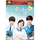 商品種別DVD発売日2016/10/21ご注文前に、必ずお届け日詳細等をご確認下さい。関連ジャンル映画・ドラマ海外ドラマアジアキャラクター名&nbsp;韓流&nbsp;で絞り込む商品概要シリーズ解説人の心を読む能力を持つ青年が初恋の人と繰り広げる新感覚のラブロマンス／韓国で最高視聴率24.1％を記録！！／ラブロマンス、法廷サスペンス、ファンタジーの要素が詰まったニュータイプドラマ！シリーズエピソード全18話『君の声がきこえる』幼い頃に父が殺される事件に遭遇したことがきっかけで、人の心が読めるようになった高校生のスハ。事件の目撃者として法廷に立ち、犯人を有罪にするための証言をしてくれたヘソンは、スハの心にヒーローとして刻まれた。「いつか会えたら彼女を守る男になる」と心に決めて、その行方を捜し続ける。10年後、ようやく再会したヘソンは国選弁護士になっていた。貧しい人々を守るためではなく、安定した収入を得るために。勇気があり正義感の強かった姿は消え、使命感もやる気もない。スハは、そんなヘソンに失望しながらも、事件の解決に協力。なりゆきで一緒に暮らし始めた二人の関係は少しずつ変化していく。一方で、ヘソンは同僚のグァヌに惹かれている自分に気付き戸惑っていた…。本編637分スタッフ&amp;キャストチョ・スウォン(演出)、パク・ヘリョン(脚本)イ・ボヨン、イ・ジョンソク、ユン・サンヒョン、イ・ダヒ、キム・ヘスク、チョン・ウンイン、ユン・ジュサン、キム・グァンギュ、チェ・ソンジュン商品番号NSDX-21869販売元NHKエンタープライズ組枚数5枚組収録時間637分色彩カラー字幕日本語字幕 吹替字幕制作年度／国2013／韓国画面サイズ16：9音声仕様ドルビーデジタルステレオ 日本語 韓国語 _映像ソフト _映画・ドラマ_海外ドラマ_アジア _DVD _NHKエンタープライズ 登録日：2016/07/21 発売日：2016/10/21 締切日：2016/09/21 _韓流