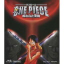 【7/13~ エントリー&5000円以上購入でP最大5倍】ワンピース 呪われた聖剣 【Blu-ray】